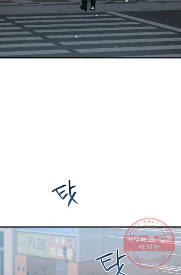 레스큐 시스템 10화 3