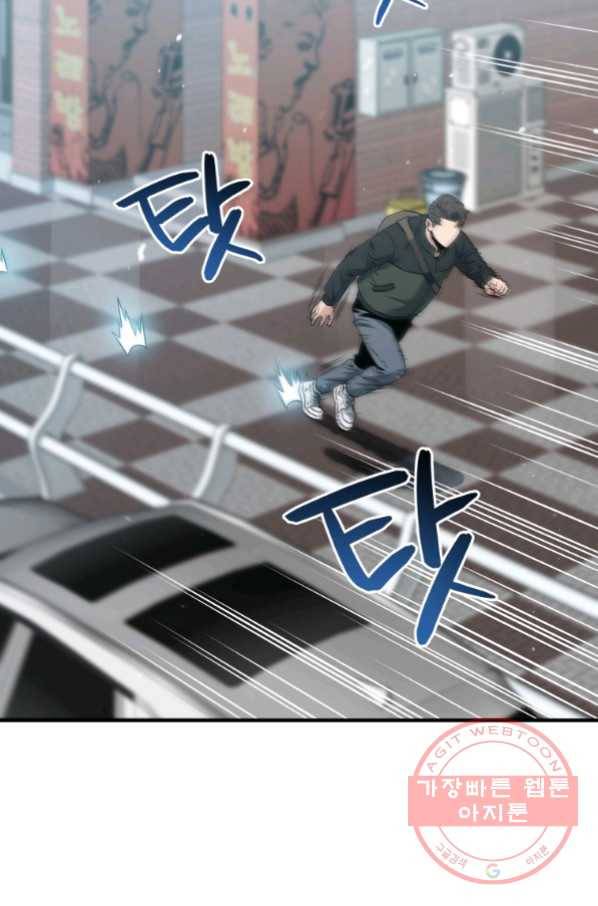 레스큐 시스템 10화 4