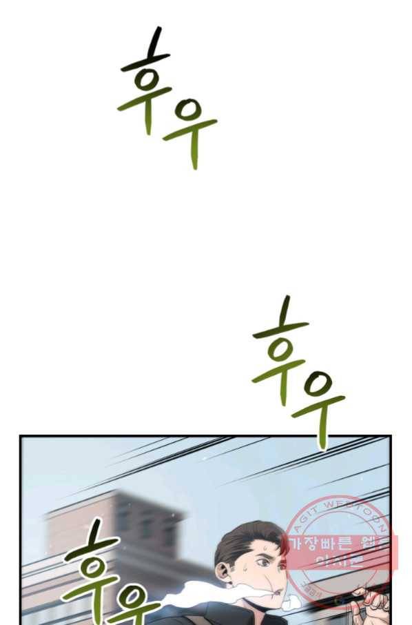 레스큐 시스템 10화 5