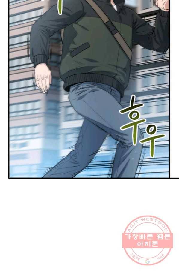 레스큐 시스템 10화 6