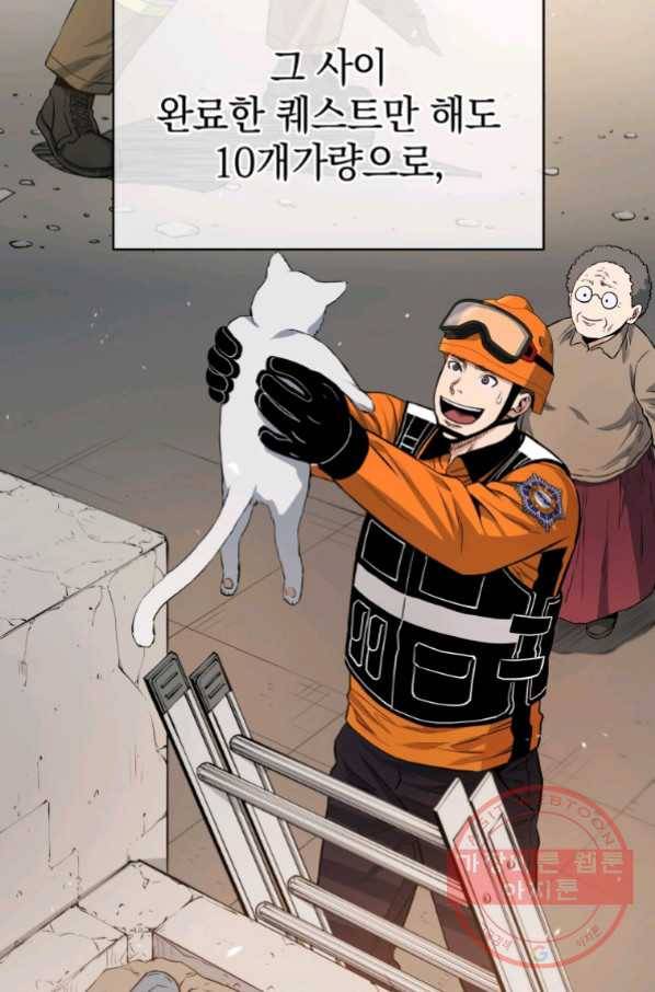 레스큐 시스템 10화 10