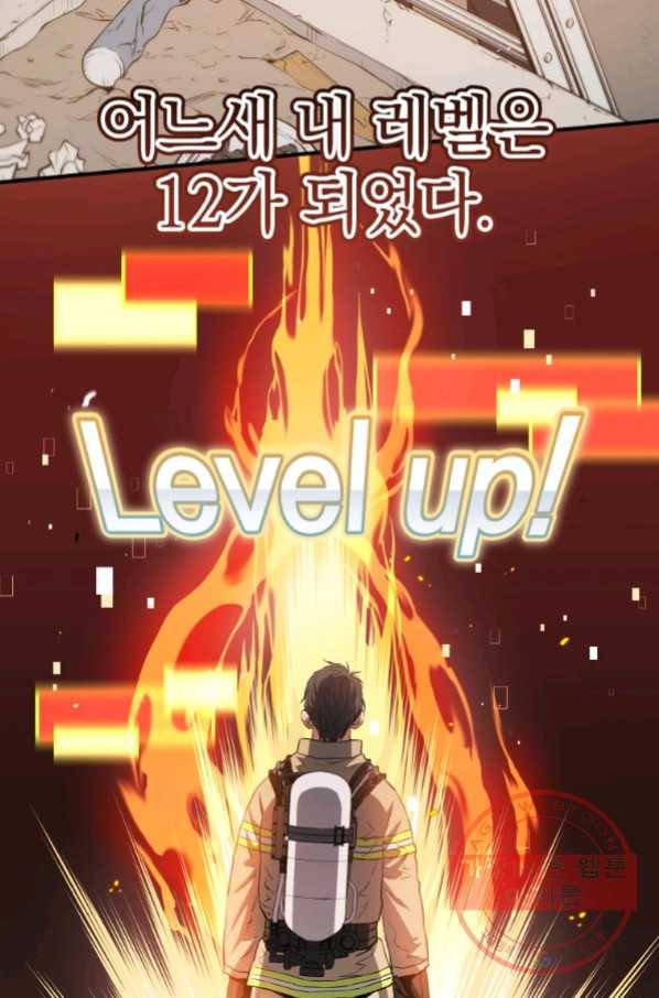 레스큐 시스템 10화 11