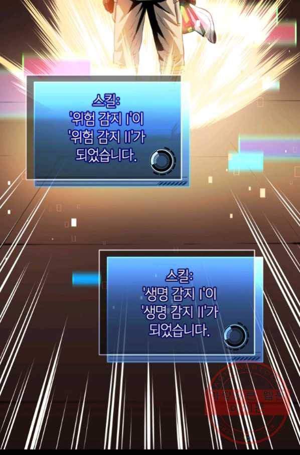 레스큐 시스템 10화 12