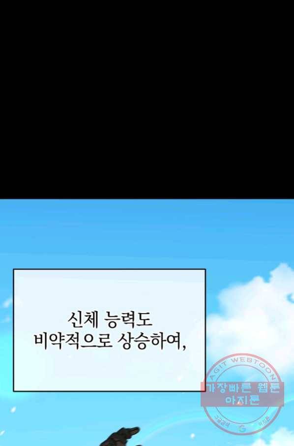 레스큐 시스템 10화 13