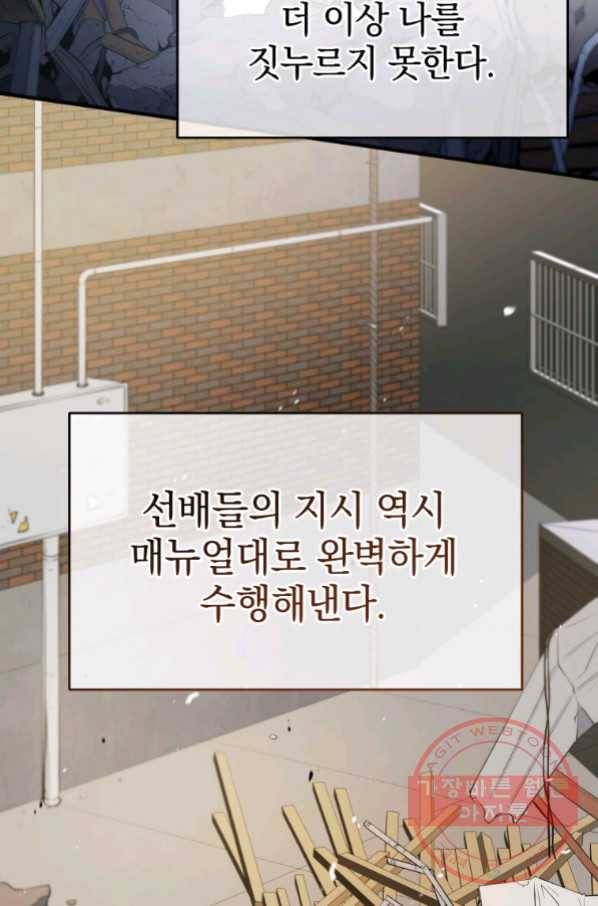 레스큐 시스템 10화 15