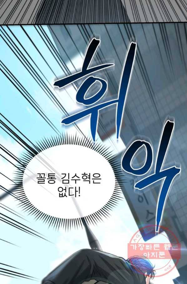 레스큐 시스템 10화 19