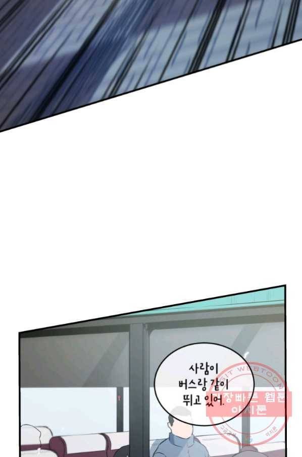 레스큐 시스템 10화 21