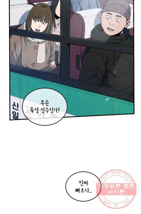 레스큐 시스템 10화 22