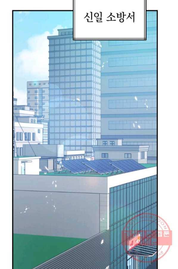 레스큐 시스템 10화 25