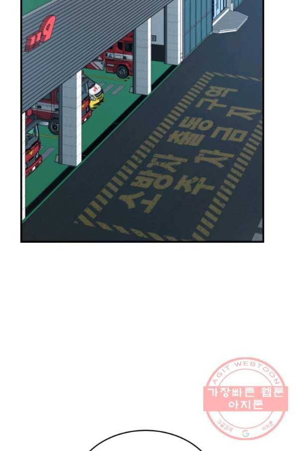 레스큐 시스템 10화 26