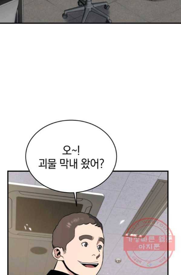 레스큐 시스템 10화 28