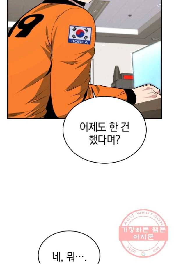 레스큐 시스템 10화 29