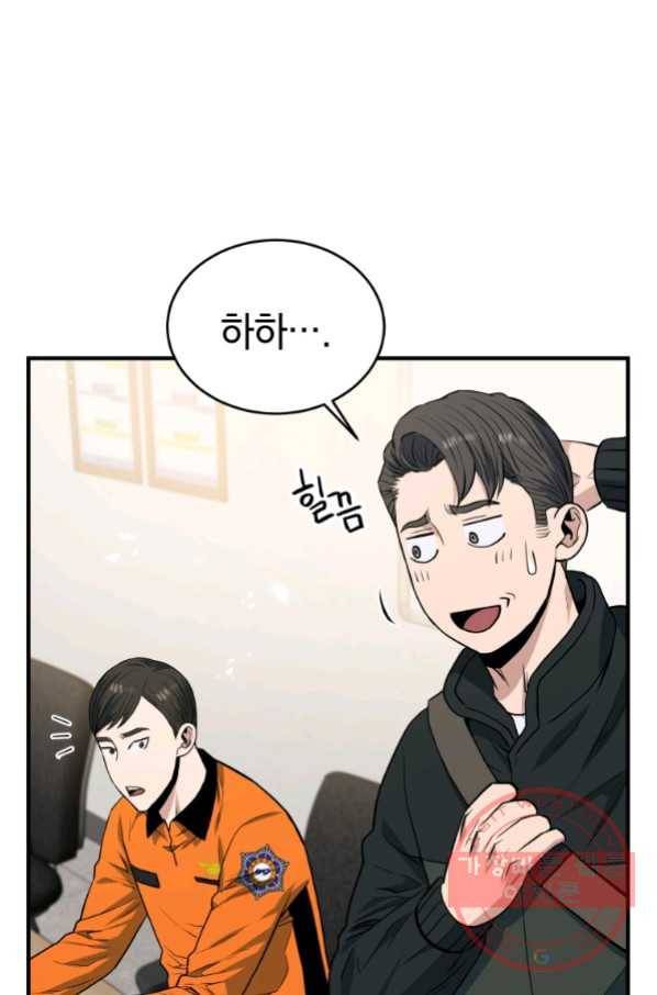 레스큐 시스템 10화 31