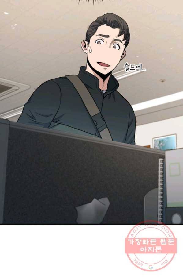 레스큐 시스템 10화 34