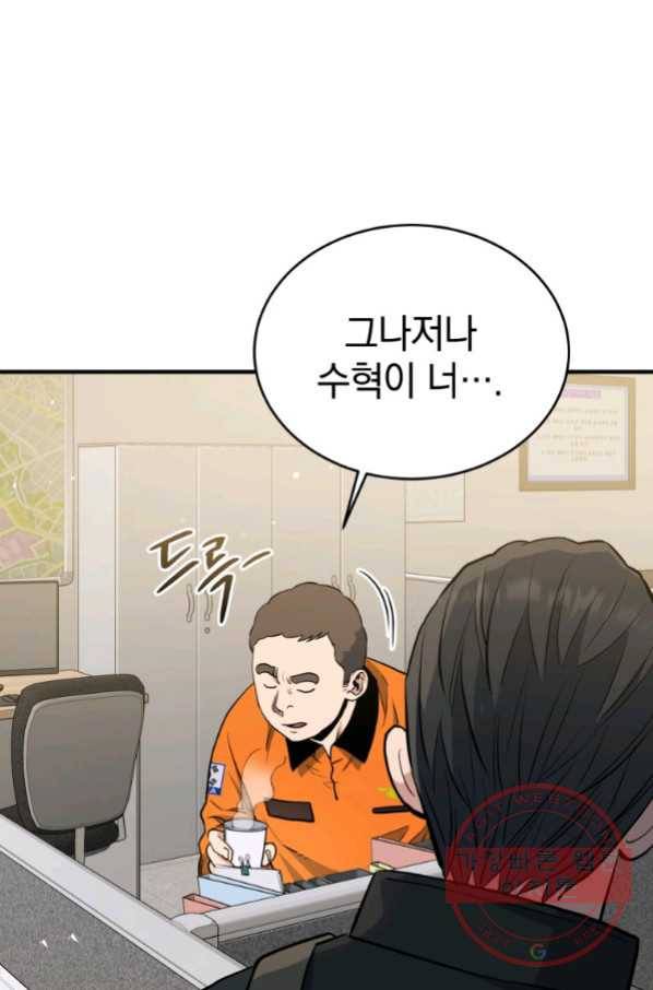 레스큐 시스템 10화 35