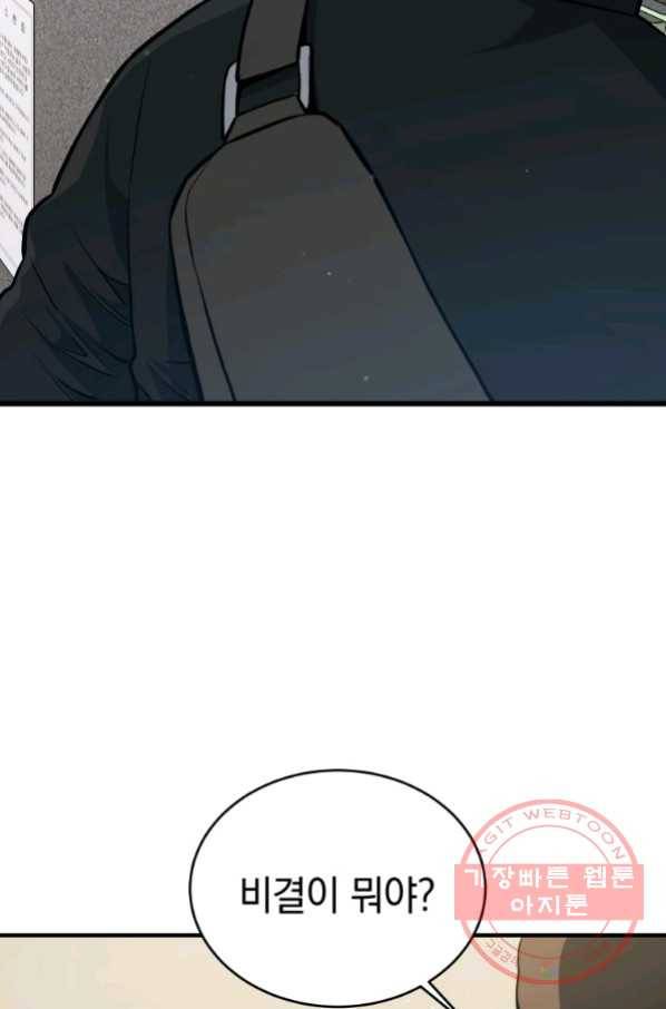 레스큐 시스템 10화 36