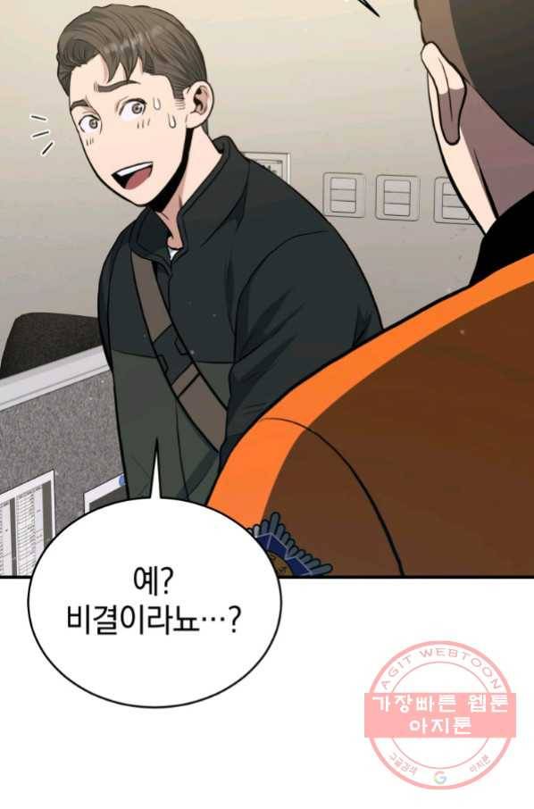 레스큐 시스템 10화 37