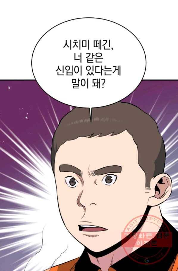 레스큐 시스템 10화 38