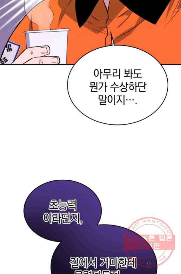 레스큐 시스템 10화 39
