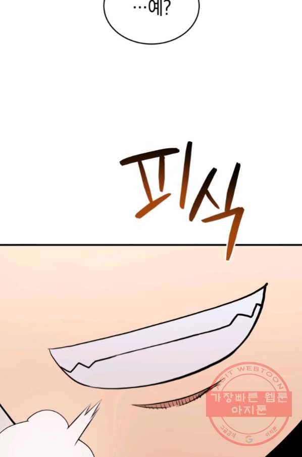 레스큐 시스템 10화 41