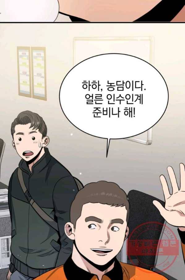 레스큐 시스템 10화 42