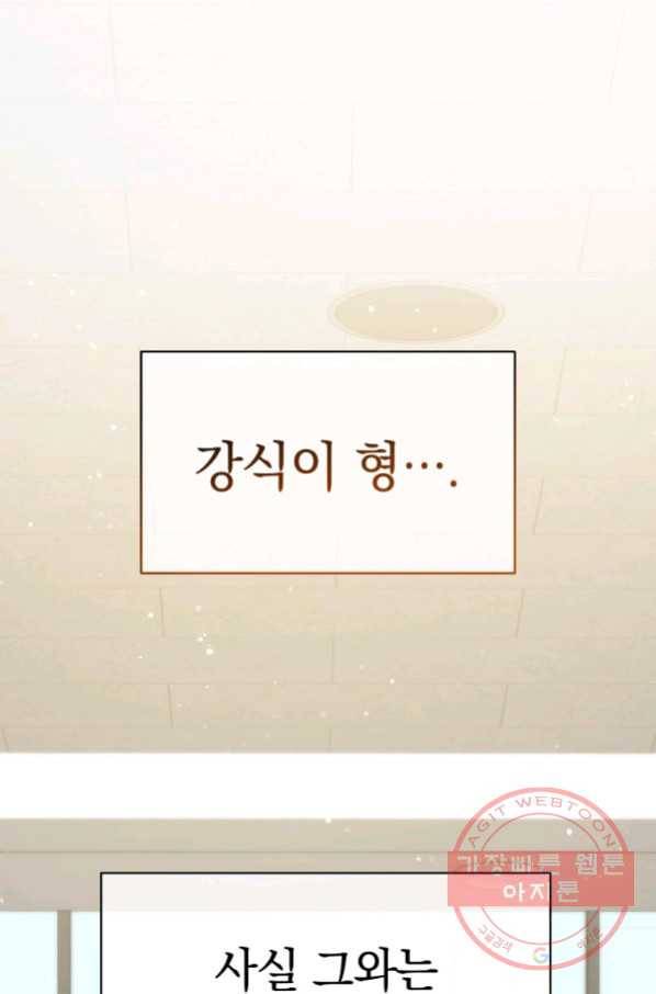 레스큐 시스템 10화 44