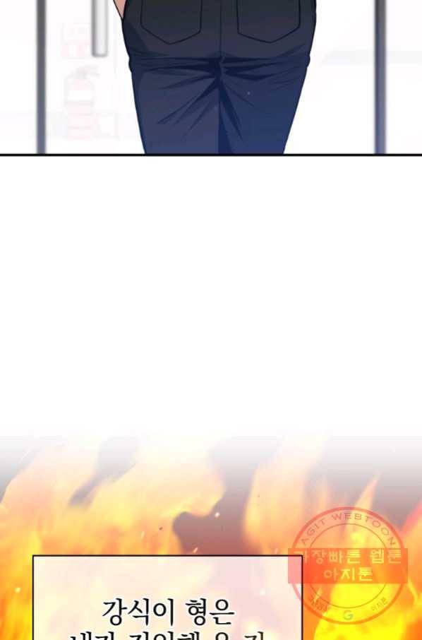 레스큐 시스템 10화 46