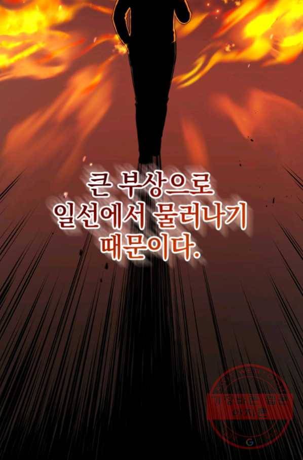 레스큐 시스템 10화 48