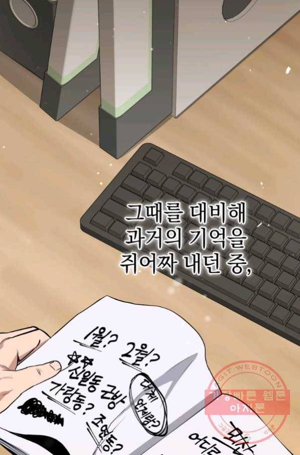 레스큐 시스템 10화 55
