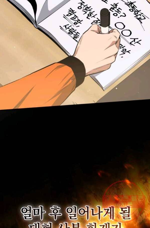 레스큐 시스템 10화 56