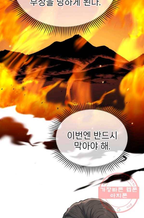 레스큐 시스템 10화 59