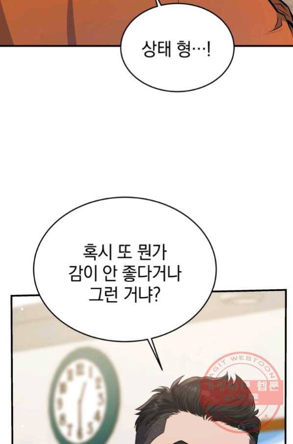 레스큐 시스템 10화 63