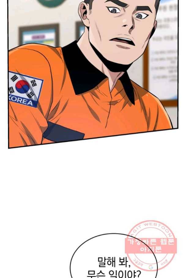 레스큐 시스템 10화 64