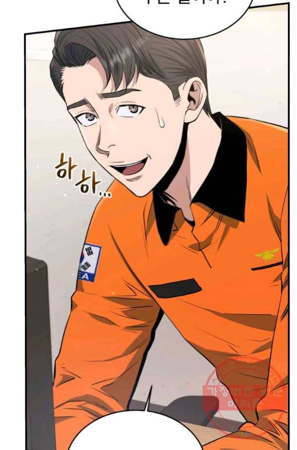 레스큐 시스템 10화 65