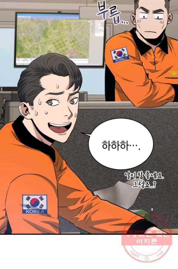 레스큐 시스템 10화 67