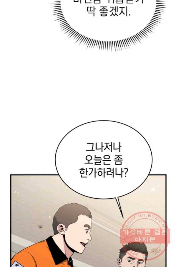 레스큐 시스템 10화 73