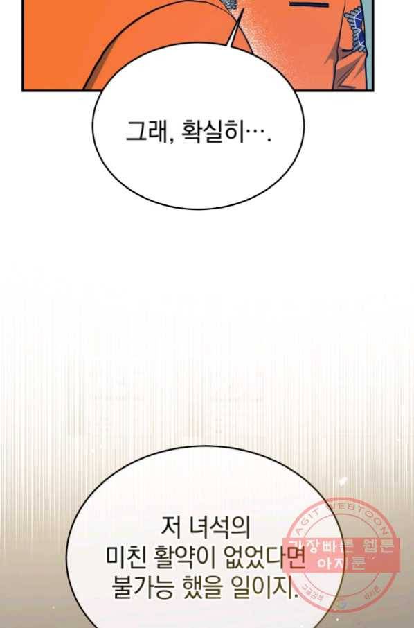 레스큐 시스템 10화 78