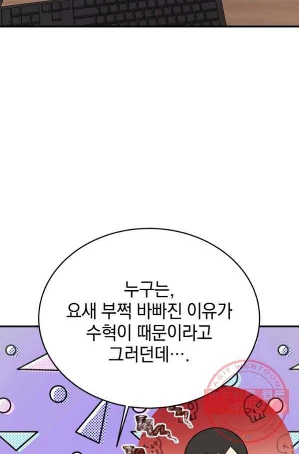 레스큐 시스템 10화 80