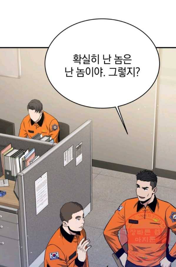 레스큐 시스템 10화 82