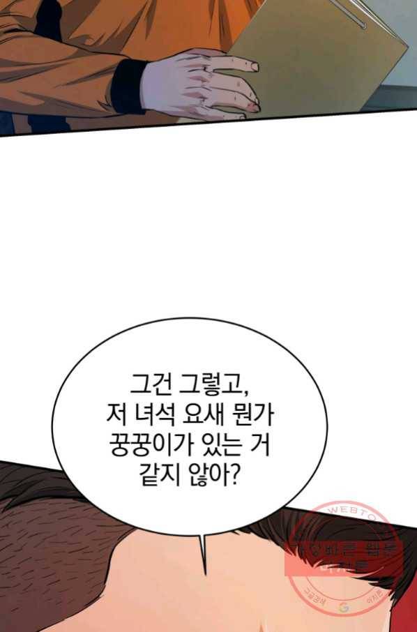 레스큐 시스템 10화 90