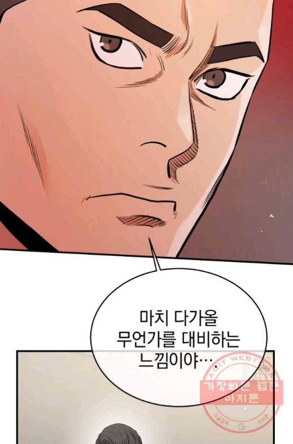 레스큐 시스템 10화 91