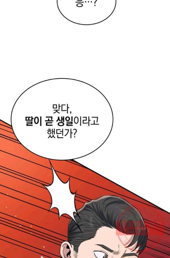 레스큐 시스템 10화 94