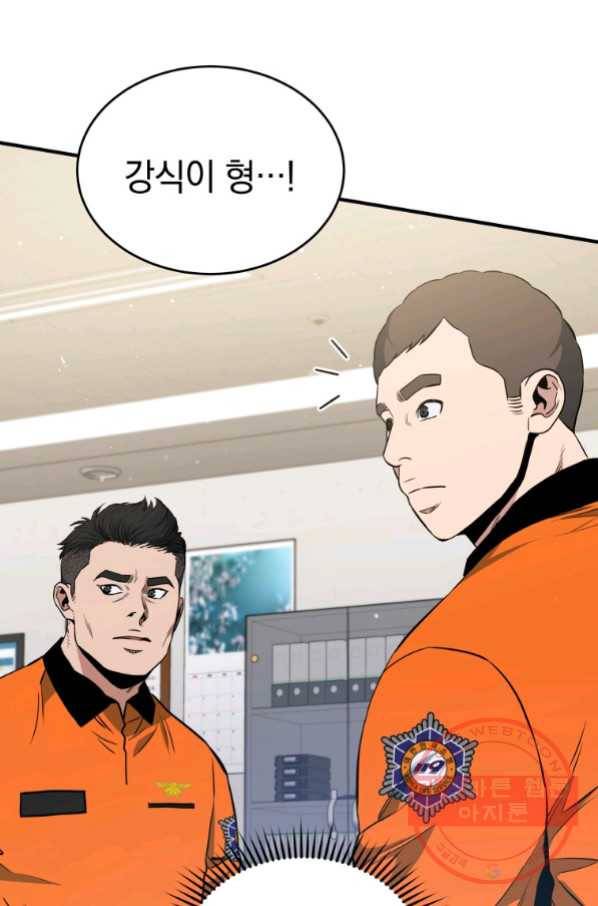 레스큐 시스템 10화 98