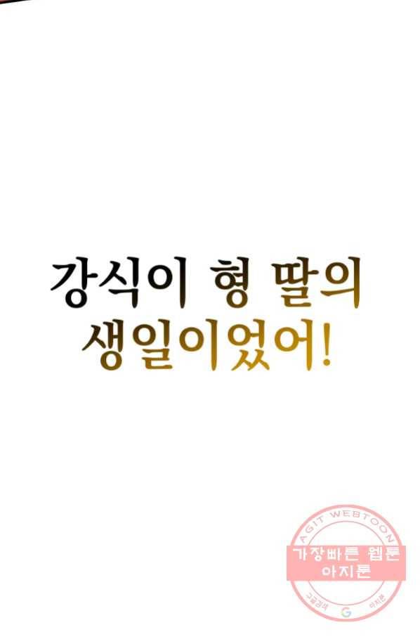 레스큐 시스템 10화 102