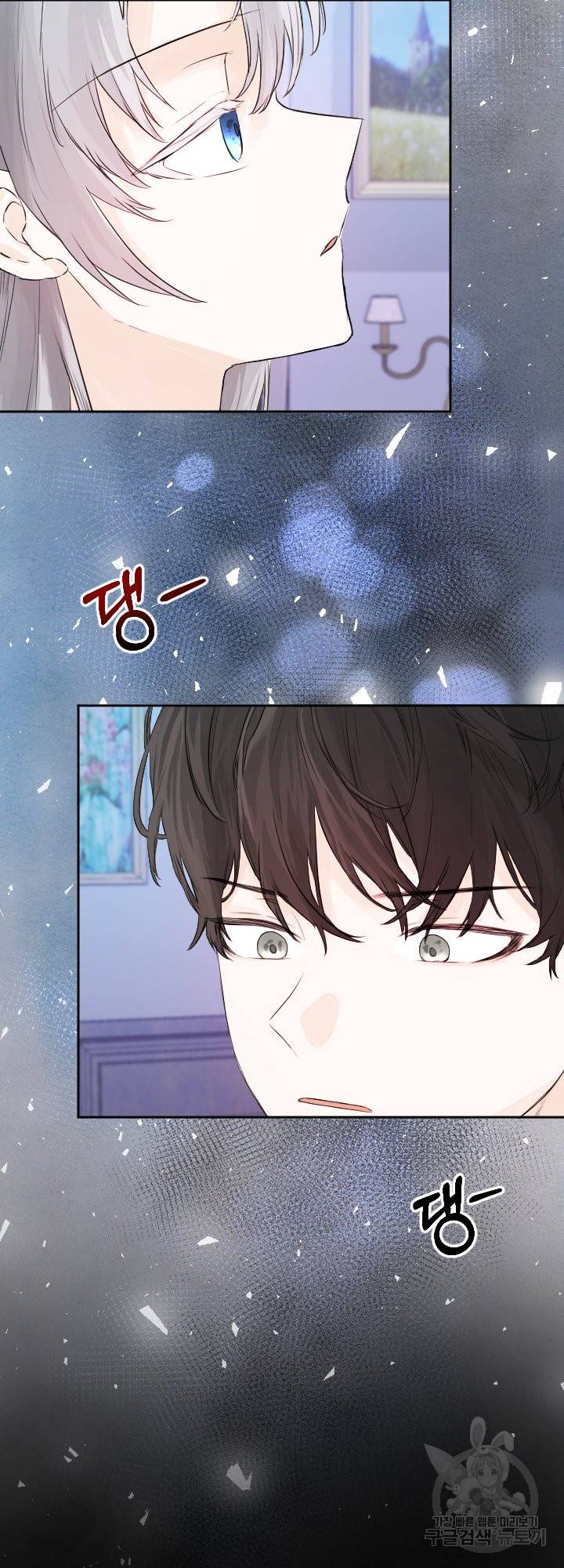 오필리어가 공작가를 벗어나지 못하는 이유 050 마침 2