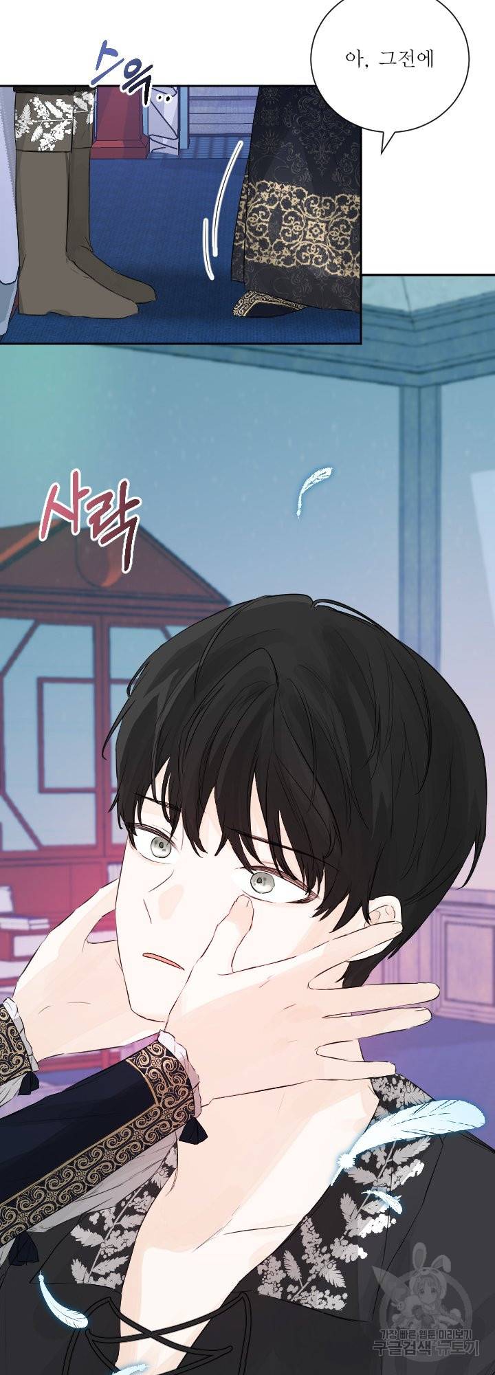 오필리어가 공작가를 벗어나지 못하는 이유 050 마침 11