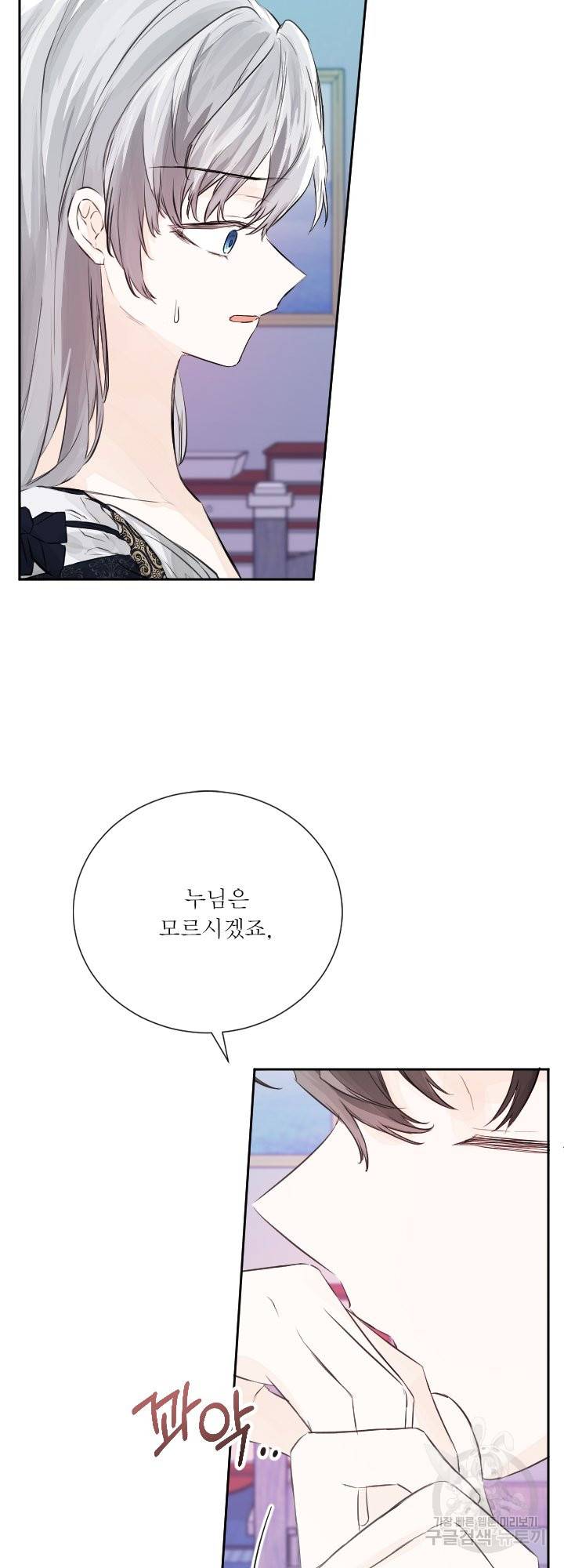 오필리어가 공작가를 벗어나지 못하는 이유 050 마침 20