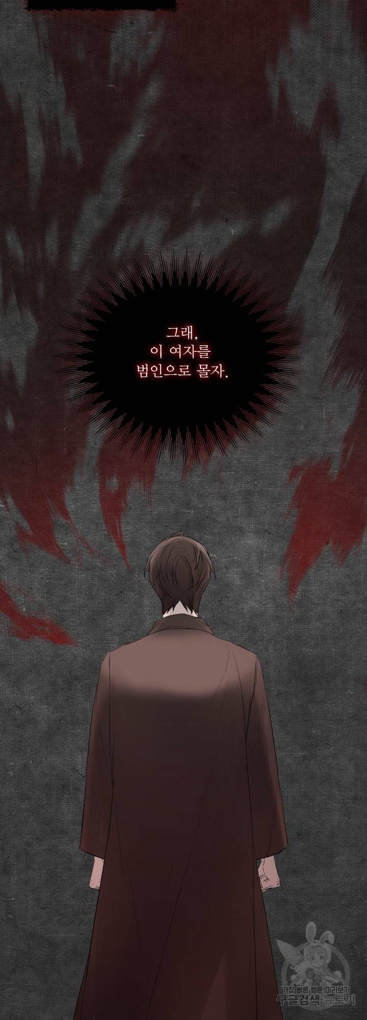 오필리어가 공작가를 벗어나지 못하는 이유 050 마침 27