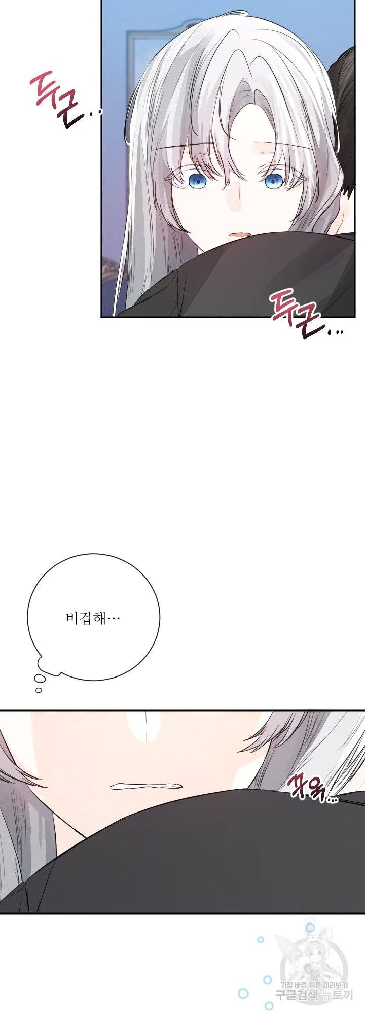 오필리어가 공작가를 벗어나지 못하는 이유 050 마침 36