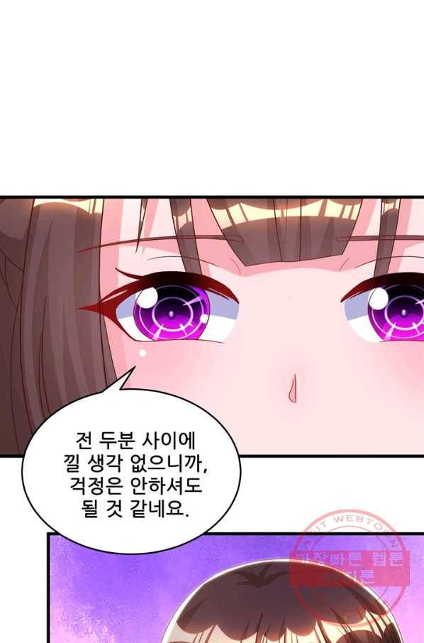 대표님 꼭 안아주세요 137화 2